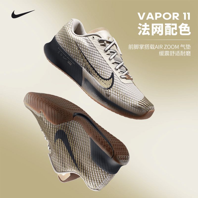 耐克官方正品网球鞋男子Vapor 11缓震Air Zoom透气耐磨专业运动鞋