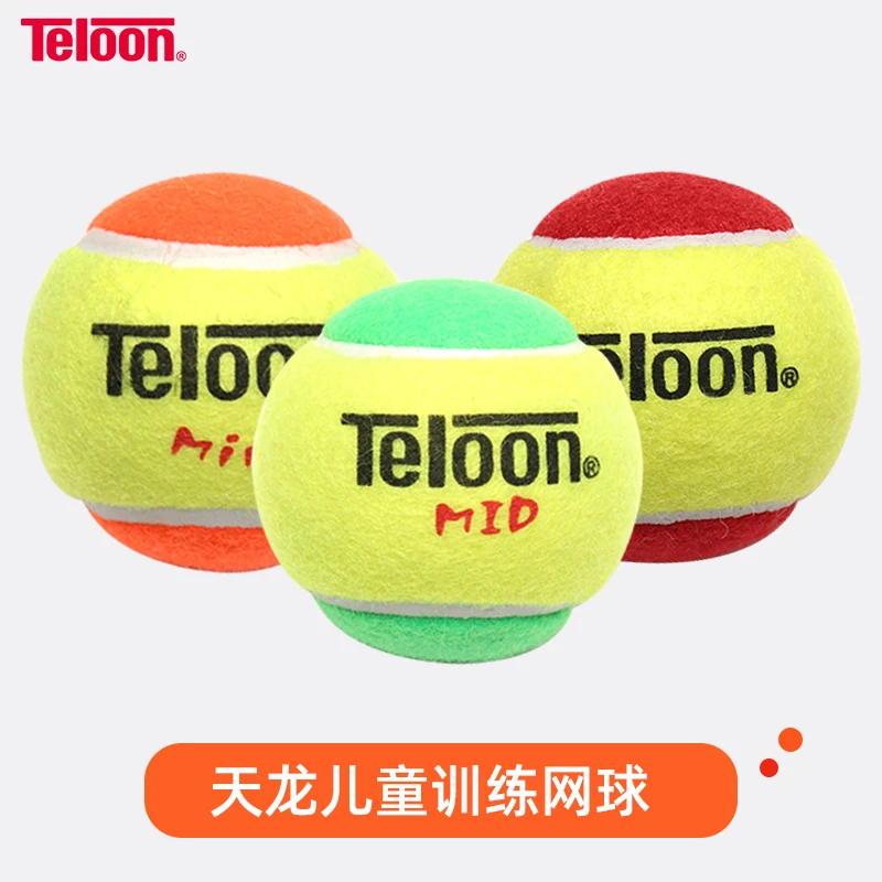 Teloon天龙网球MID/Mini软式儿童训练网球小孩子过渡球软球散装球
