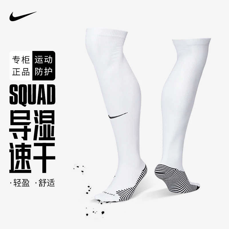 NIKE耐克足球袜巴萨过膝长筒袜加厚男款学生运动跑步袜子耐磨吸汗
