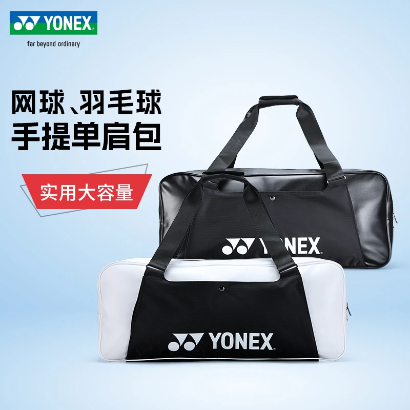 YONEX尤尼克斯羽毛球包网球包yy大容量手提包单肩包收纳包BA300CR