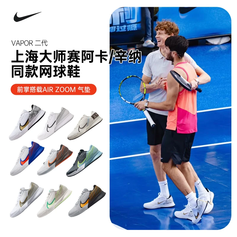 Nike耐克网球鞋男款VAPOR PRO2代Air Zoom缓震专业训练比赛运动鞋