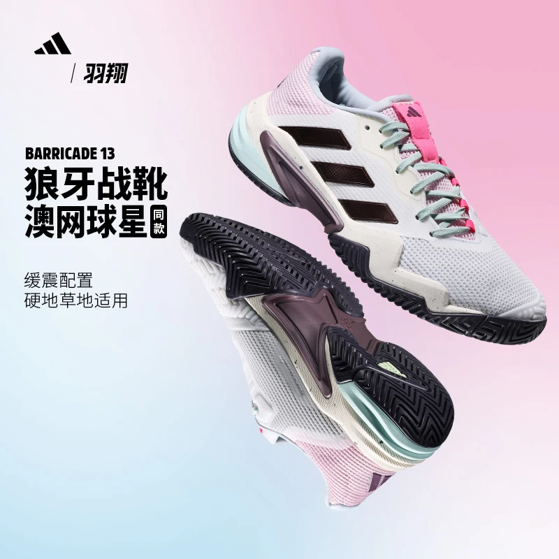 Adidas阿迪达斯男士新网球鞋狼牙13代专业比赛运动鞋Barricade 13