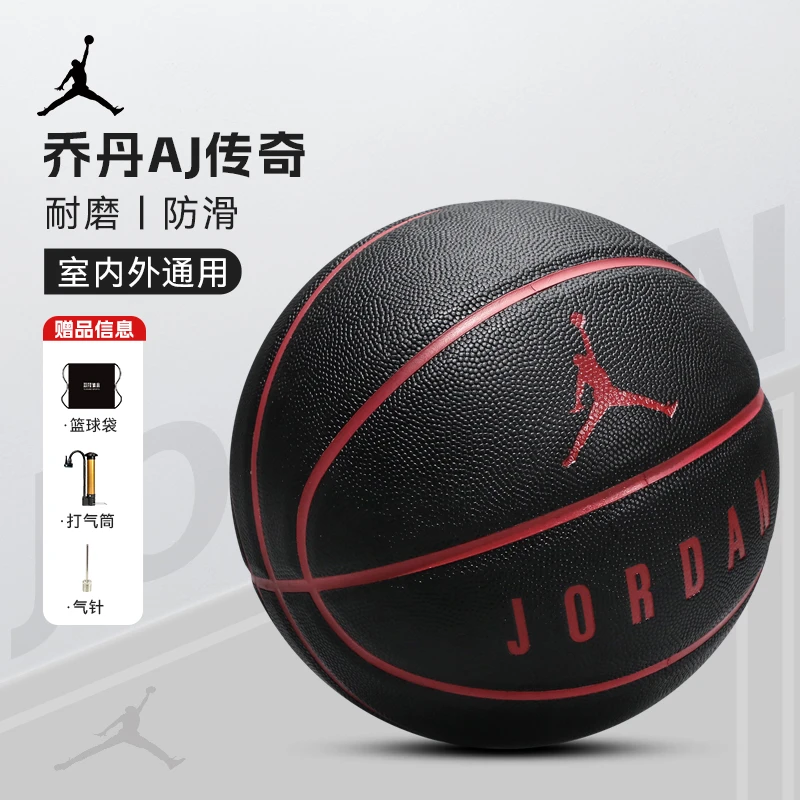 nike耐克篮球运动7号球乔丹aj篮球礼盒男女水泥地室内外耐磨耐打