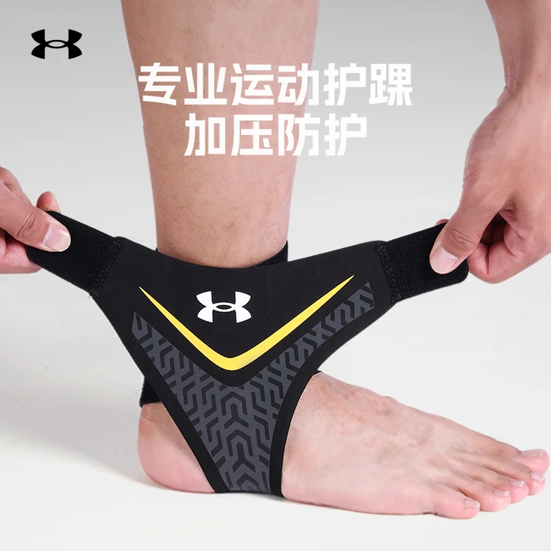 安德玛护踝薄款护脚腕防扭伤男女款篮球跑步运动夏季足腕关节护具