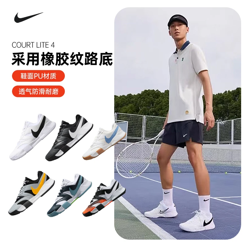Nike耐克网球鞋男子COURT LITE 4 专业比赛训练运动鞋 FD6574-100