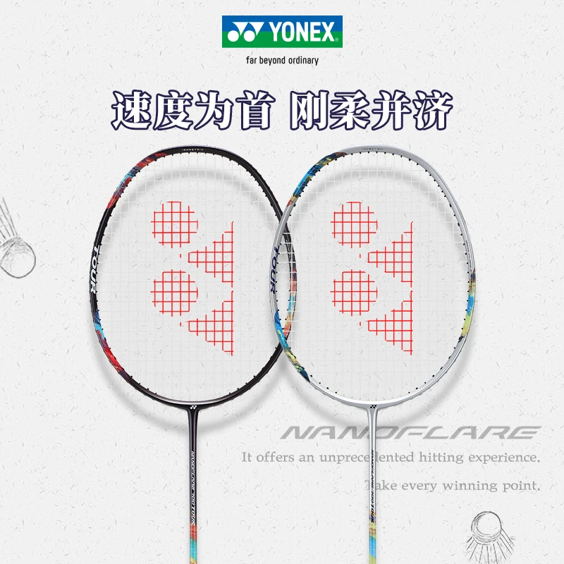 YONEX尤尼克斯羽毛球拍yy官方正品全碳素初学者专业疾光800 TOUR