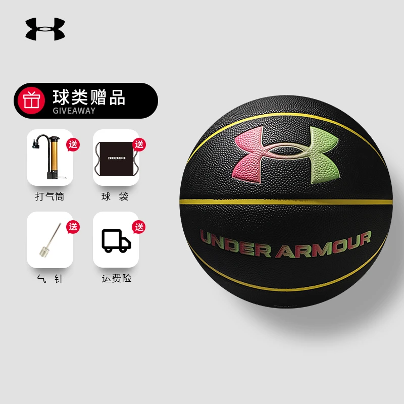 安德玛运动篮球7号球室内外训练比赛篮球UA正品防滑耐磨实战篮球