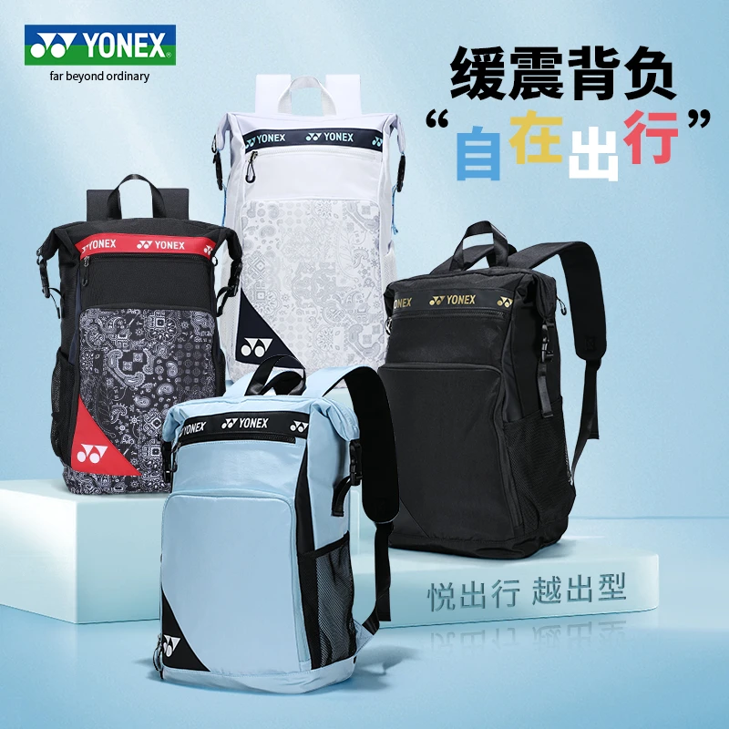 YONEX尤尼克斯官方正品羽毛球包网球包运动休闲双肩包带独立鞋仓