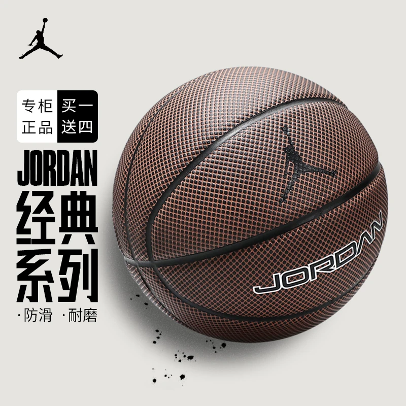 nike耐克篮球男生7号乔丹aj篮球男女水泥地室内外耐磨耐打送男友