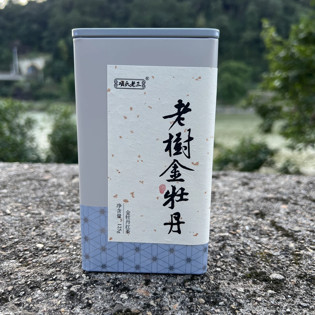 <老树金牡丹>金牡丹红茶香气高昂花香浓郁回甘鲜甜明前春茶125/罐