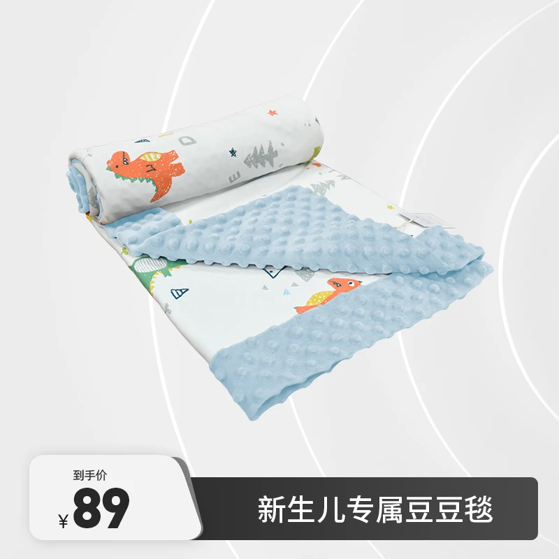 nadO 亲肤透气绵柔豆豆毯宝宝安抚毯春夏毯子盖被婴儿安抚毯子