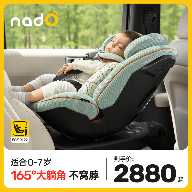 【达人专属nadO O6】新生儿儿童安全座椅车载0-7岁婴儿可360度旋转