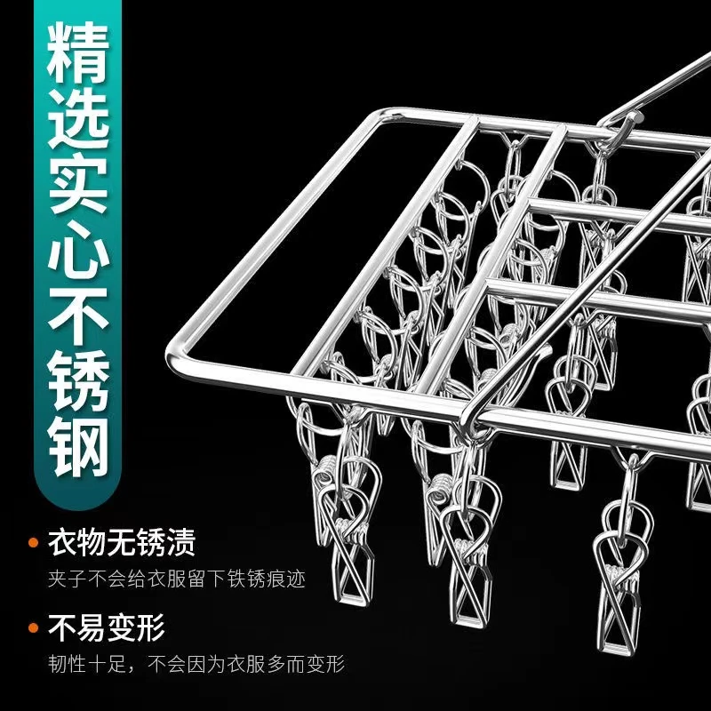 加粗晾衣架多功能防风不锈钢袜子架晾宝宝衣物架袜子晾晒夹袜子