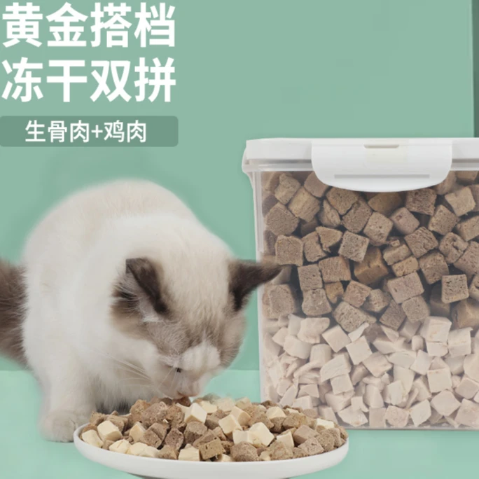 冻干全家桶猫咪狗狗通用零食鸡肉粒主食生骨肉条双拼冻干500g拌饭