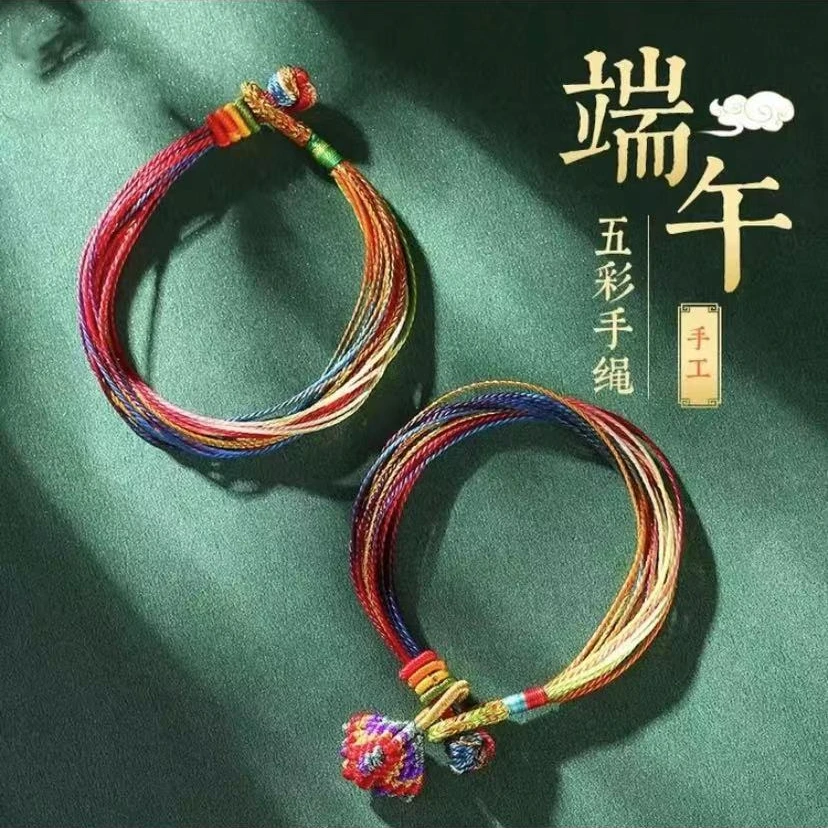 非金属布艺手链 端午节五彩绳手链红绳儿童成人五彩线绳编绳情侣