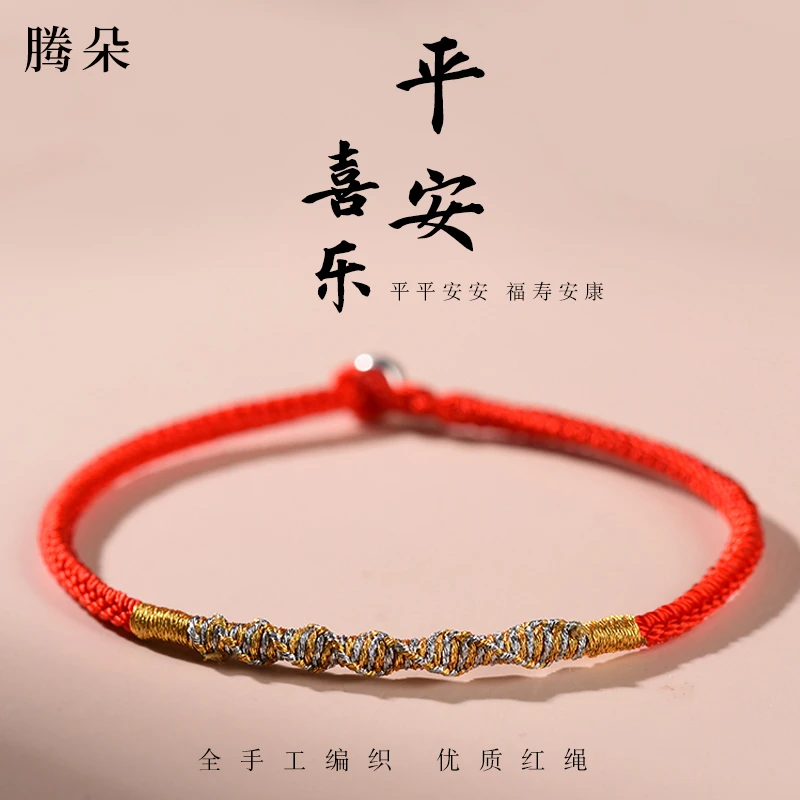 非金属布艺手链 红色手绳手工编织盘龙结女款简约优质编绳红手链