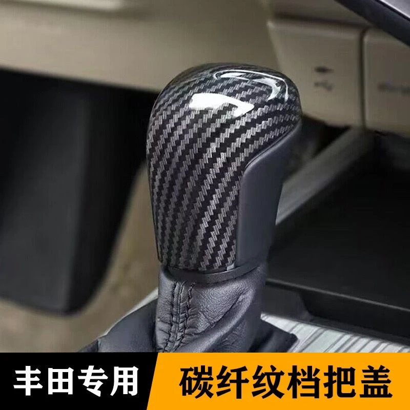 适用于丰田卡罗拉雷凌亚洲狮凯美瑞亚洲龙亚洲狮锋兰达挡把套装饰