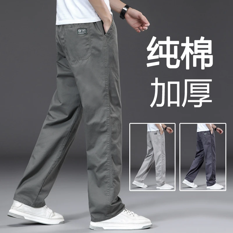 秋冬厚款休闲裤男士纯棉直筒宽松工装裤子工作裤中年爸爸装阔腿裤