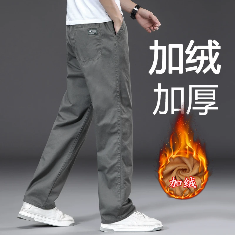 冬季加绒裤子男士保暖纯色休闲裤直筒宽松男裤纯棉新款工装裤耐磨