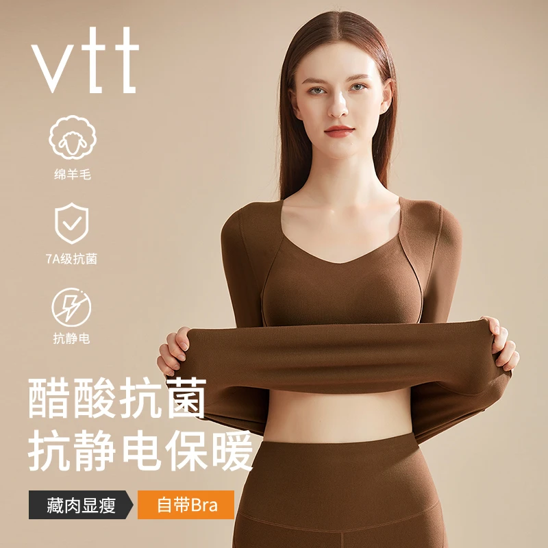 加绒保暖内衣女士带胸垫秋冬打底无痕绵羊毛保暖百搭内搭秋衣上衣