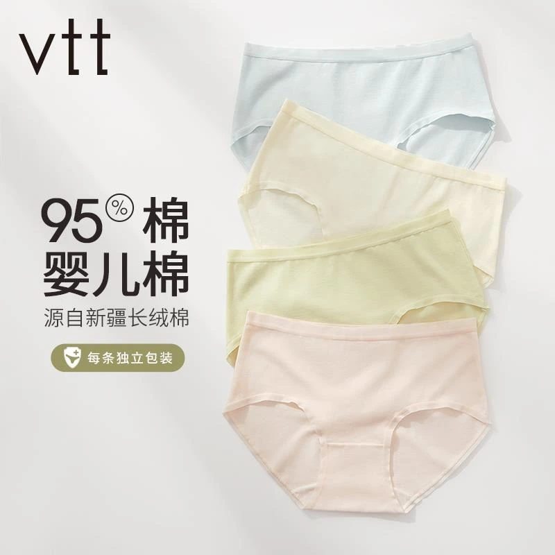 vtt内裤女士无痕夏季薄款纯棉抗菌100%全棉裆不夹臀中腰三角短裤