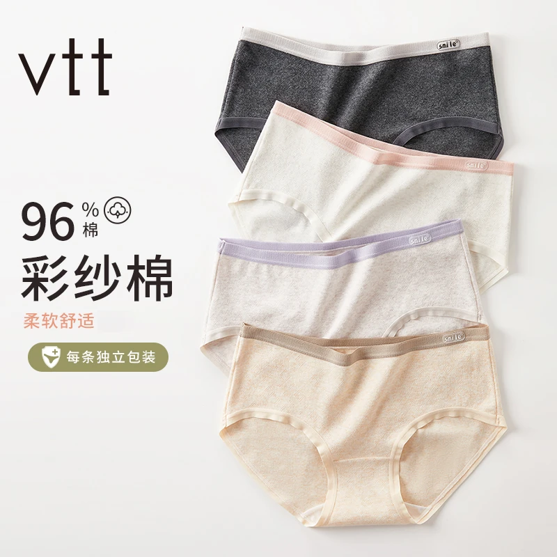 vtt内裤女纯棉三角裤少女短裤舒适透气简约中腰纱棉柔软无痕底裤