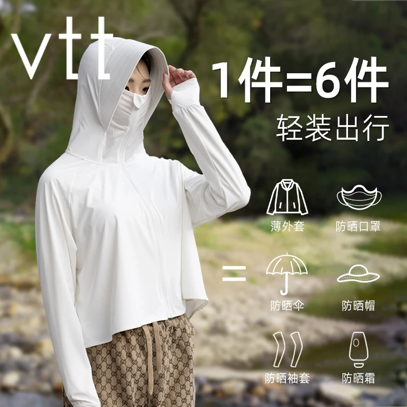 防晒衣女冰丝2024年新款夏季薄款防晒服防紫外线透气罩衫短款外套