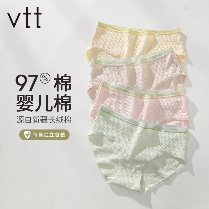 vtt内裤纯棉100%全棉抗菌裆透气短裤无痕中腰日系女裤头三角裤衩