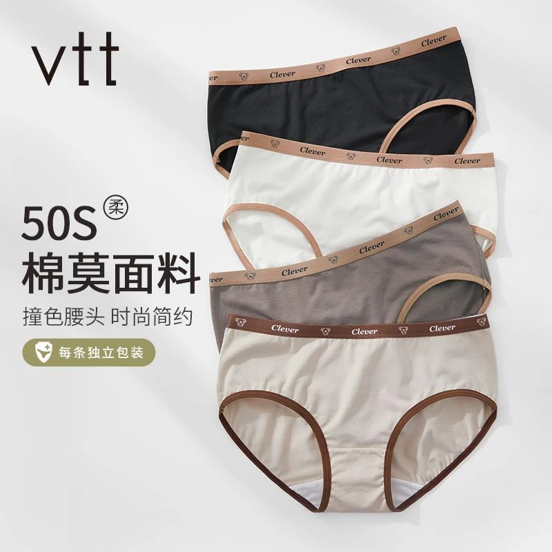 vtt内裤女秋冬新款纯棉抗菌全棉裆无痕女士透气中腰女生三角短裤