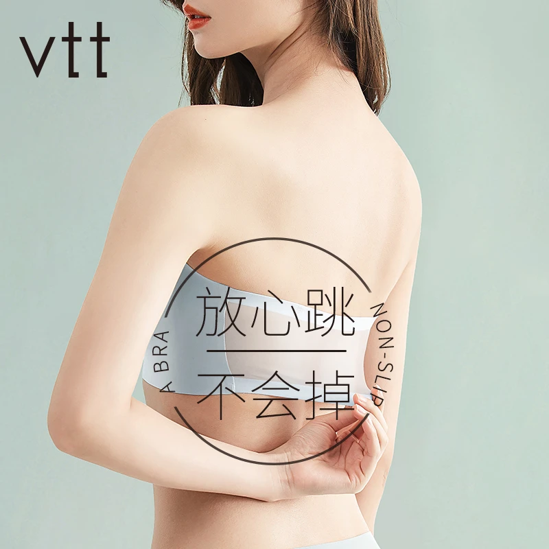 vtt无肩带隐形内衣女小胸聚拢防滑无钢圈文胸美背无痕抹胸薄款夏