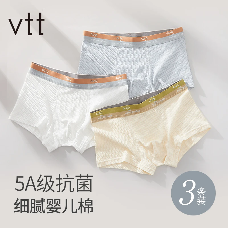 vtt男士无痕内裤抗菌透气平角裤夏季运动四角裤大码裤头吸湿短裤