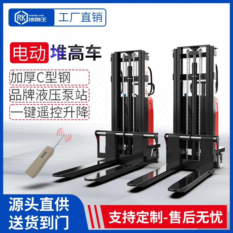 地跑王半电动定制堆高车仓库堆垛车2吨1.5吨1吨装卸车液压升降车