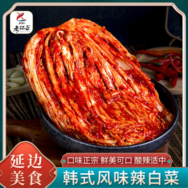 延边朝鲜族辣白菜400g*3袋朝鲜族美食爽口泡菜 延边生产延边发货