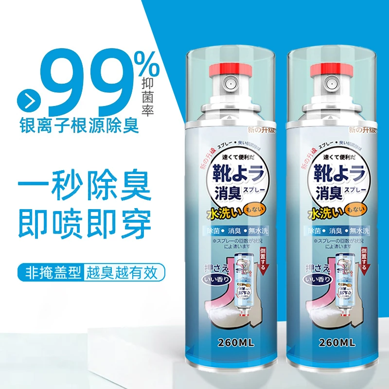 银离子鞋袜除臭除味除菌便利持久留香去味免洗清新鞋子祛味喷雾剂