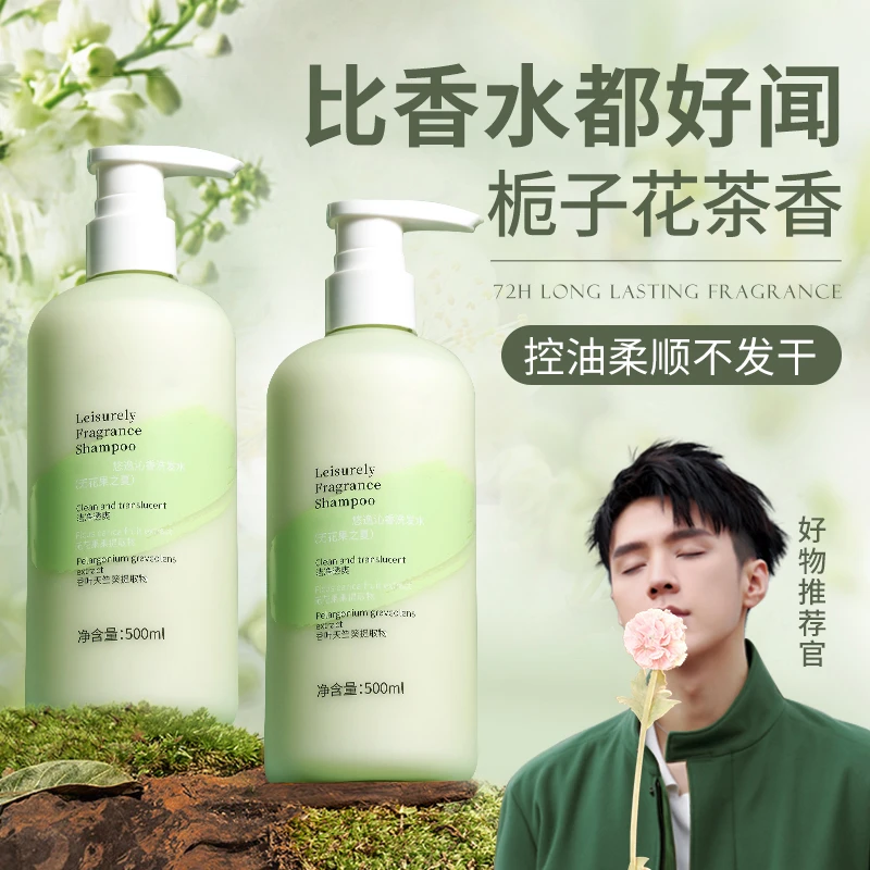氨基酸洗发水推荐控油蓬松持久留香去屑止痒洗头膏露家庭装女男士