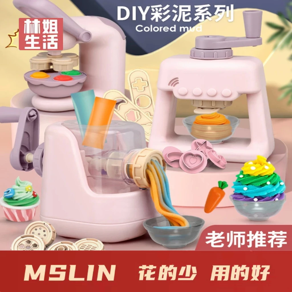 【拍一发三】意大利出口版英贝乐加模具面条机+汉堡机+冰淇淋机玩具