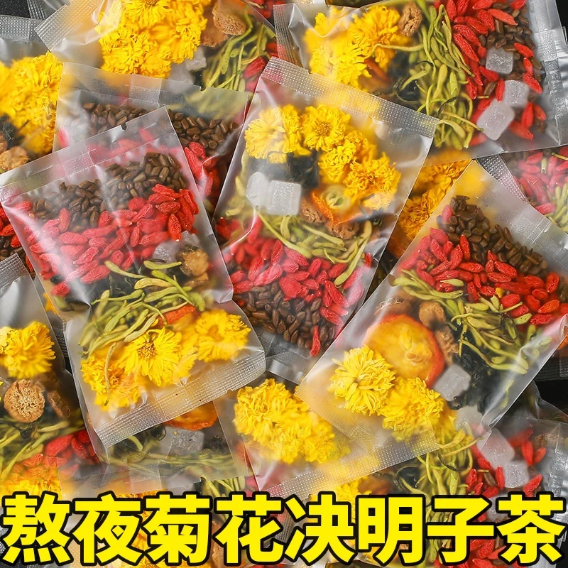 正宗菊花决明子茶枸杞金银花护牛蒡蒲公英茶包花茶养生茶凉茶叶肝
