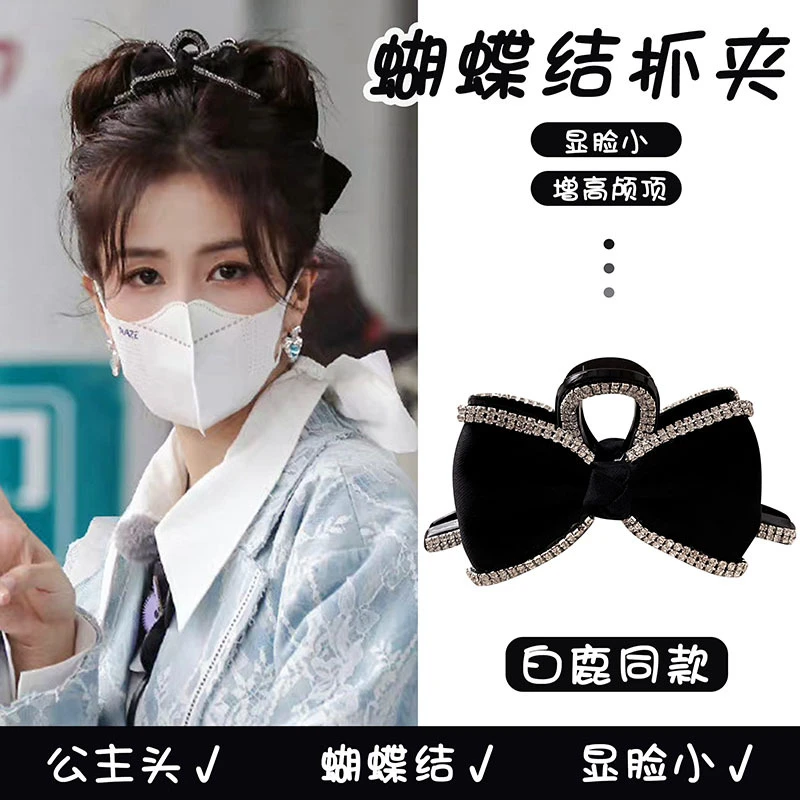 非金属布艺发饰 白鹿同款在逃公主满钻蝴蝶结抓夹女网红高级头饰~