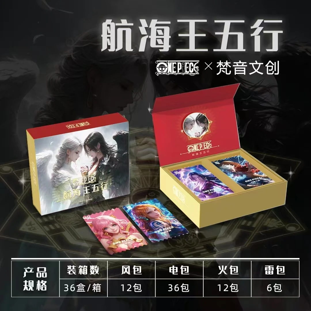 【梵音文创】【幸运大转盘】  航海王五行潮玩盲盒动漫收藏（默认代拆）