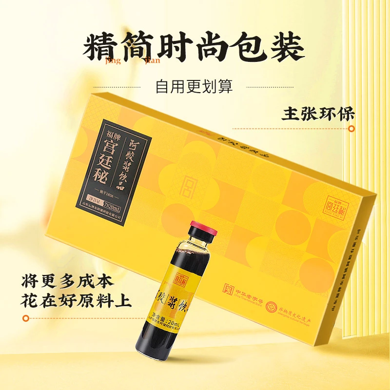【达人】福牌宫廷秘阿胶浆20ml*7/盒支口服液
