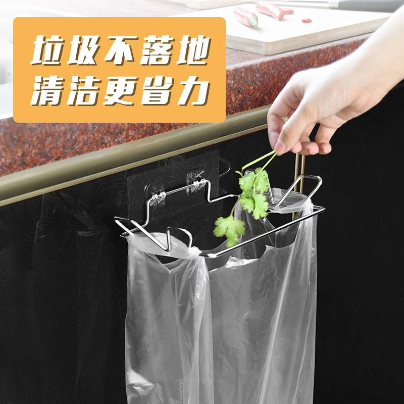 不锈钢垃圾袋挂架创意厨房橱柜门置物架挂式厕所塑料袋支架免打孔