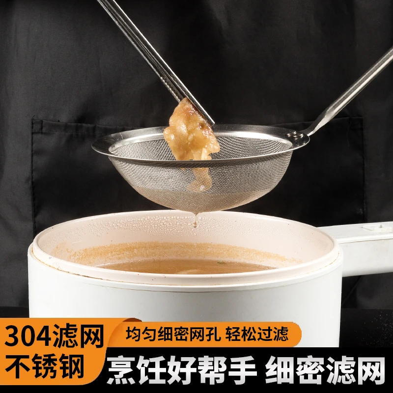 不锈钢漏勺豆浆过滤网果汁芝麻筛家用厨房捞面捞勺超细中药面粉筛