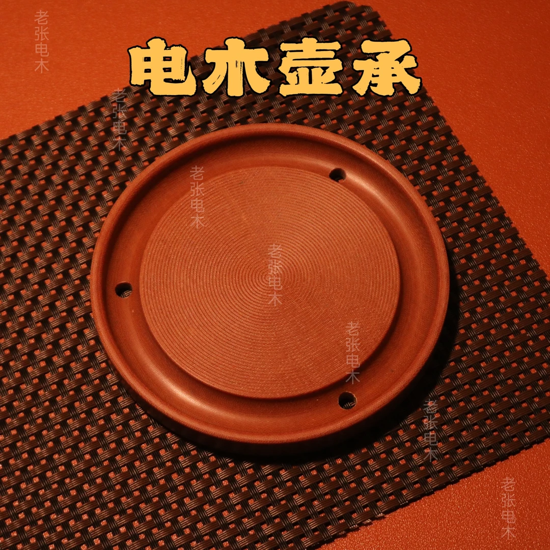 中式电木壶承养壶壶托底座茶具配件壶壶垫隔热垫壶