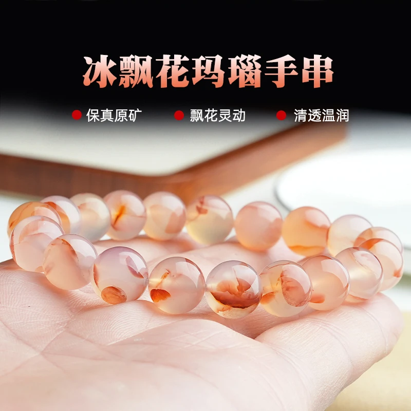 原矿保真冰飘花玛瑙手串单圈冰种飘红手链饰品情侣生日礼物送闺蜜