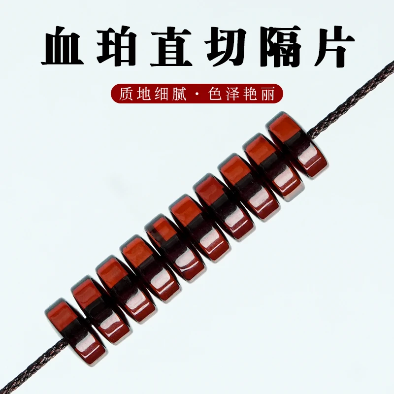 原矿琥珀血珀直切隔片单颗垫片散珠隔珠扁片文玩隔片DIY配件饰品