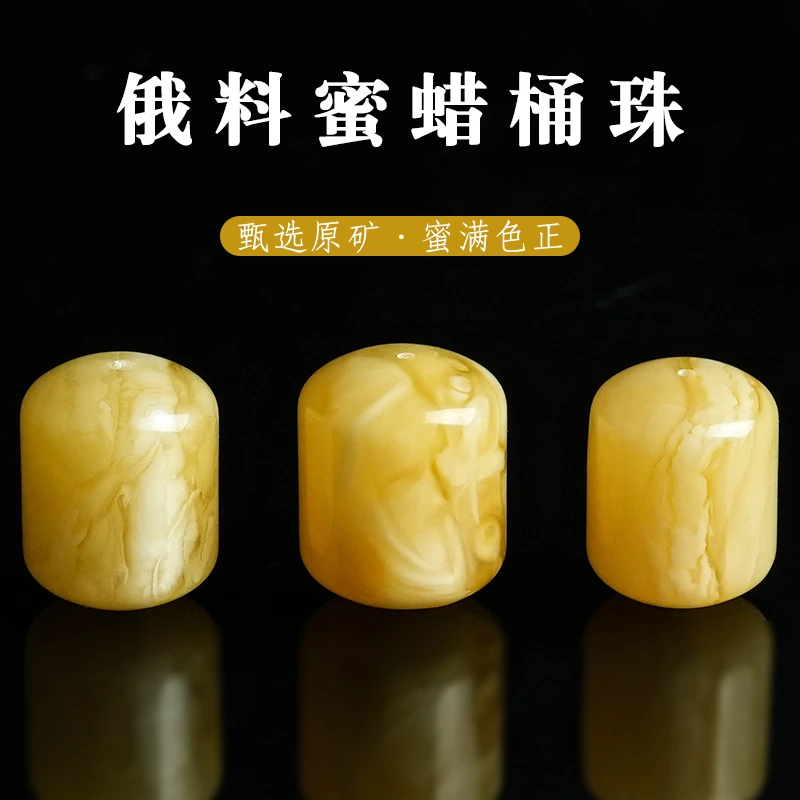 原矿俄料天然蜜蜡琥珀蜜蜡单珠蜜蜡金刚猴头配饰桶珠顶珠多样性