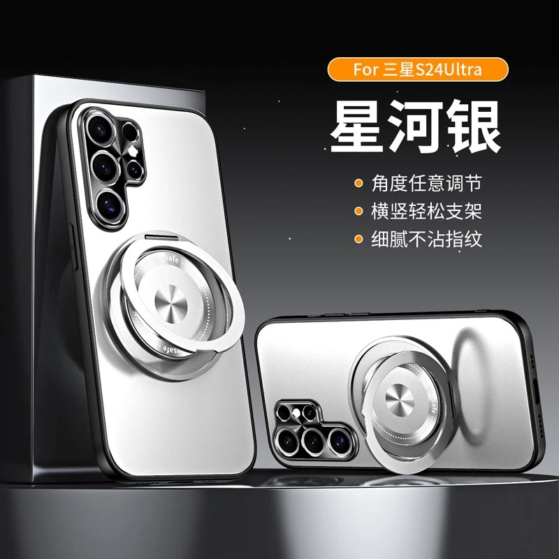适用三星S25/s24/S23手机壳s24ultra防摔保护壳S23+磁吸支架外壳