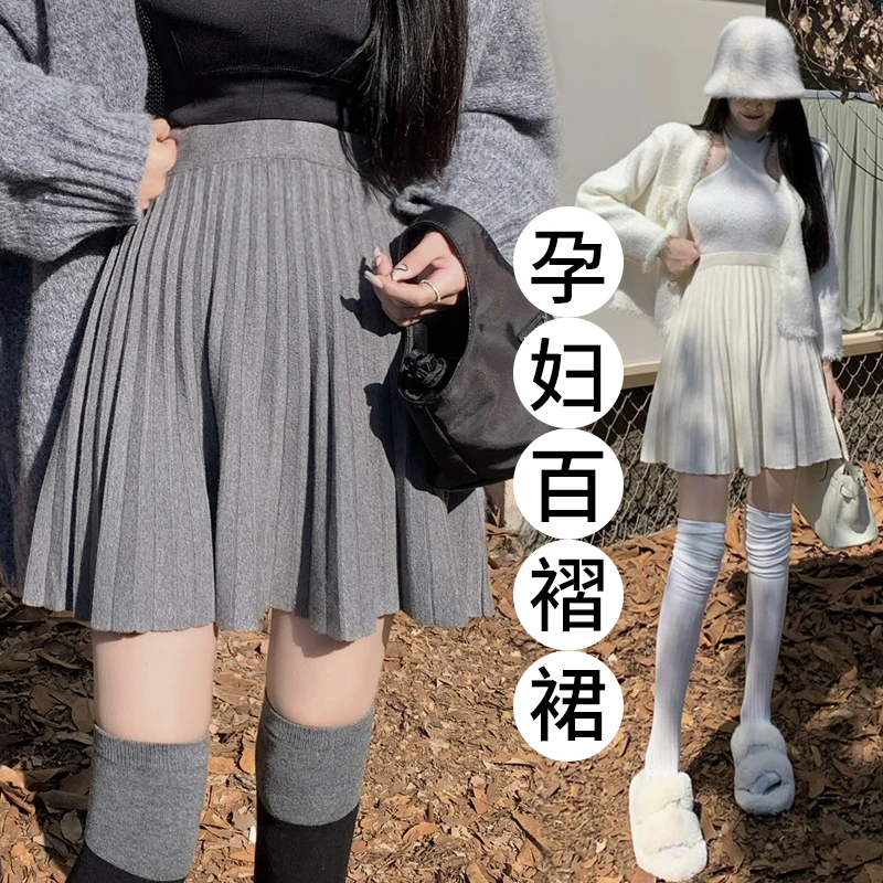 孕妇半身裙春秋款无托腹显瘦A字裙子灰色针织伞裙可调节百褶短裙