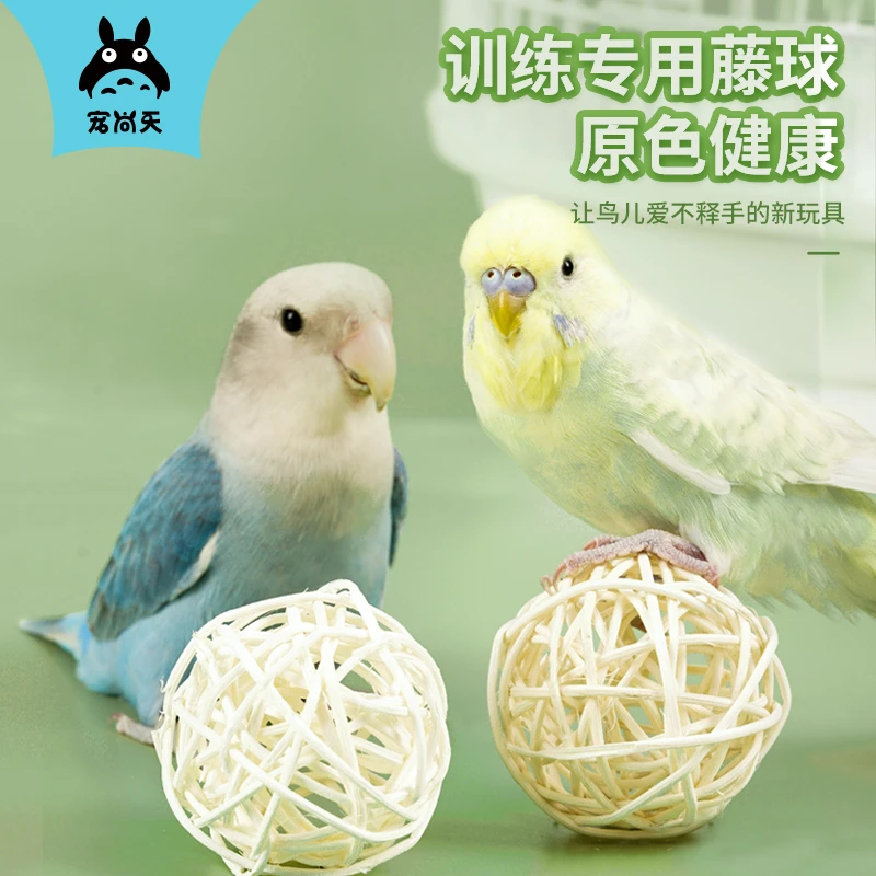 鹦鹉用品藤球玩具