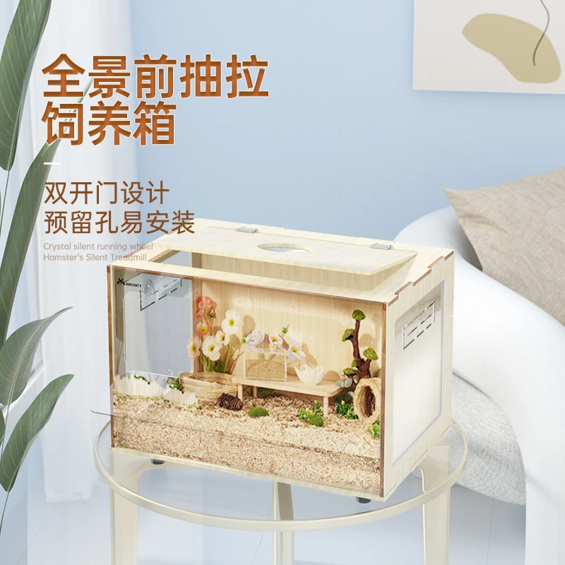 仓鼠笼子金丝熊芦丁鸡自由加高夏季饲养木箱亚克力笼子双开门用品